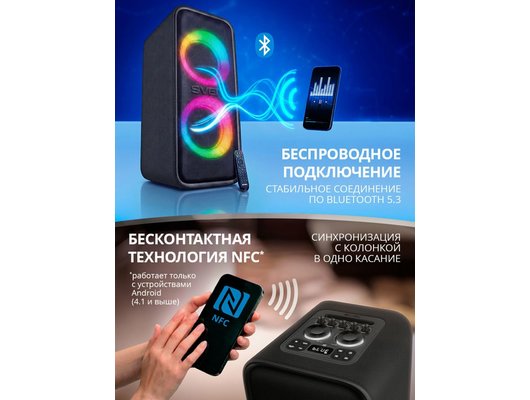 Музыкальный центр SVEN PS-1650 черная кожа